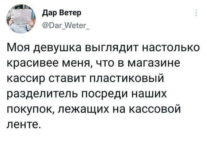 Когда красота порождает недоверие даже у кассира.