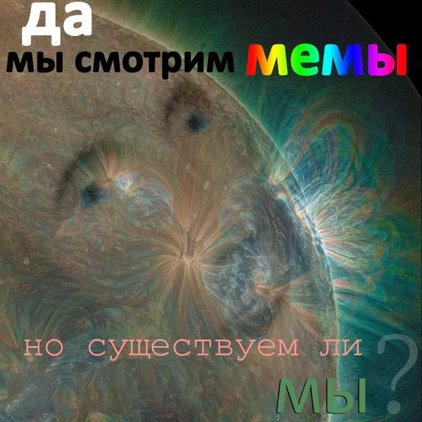 Когда мемы стали способом познания бытия