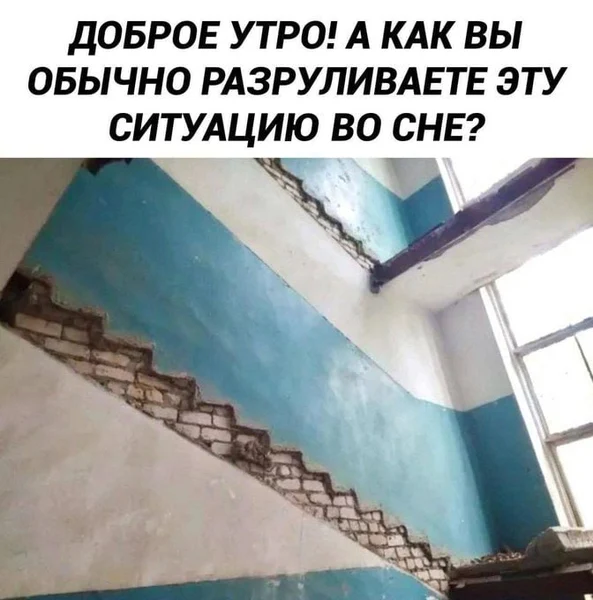 Когда во сне пытаешься подняться, но уровень багов — максимальный