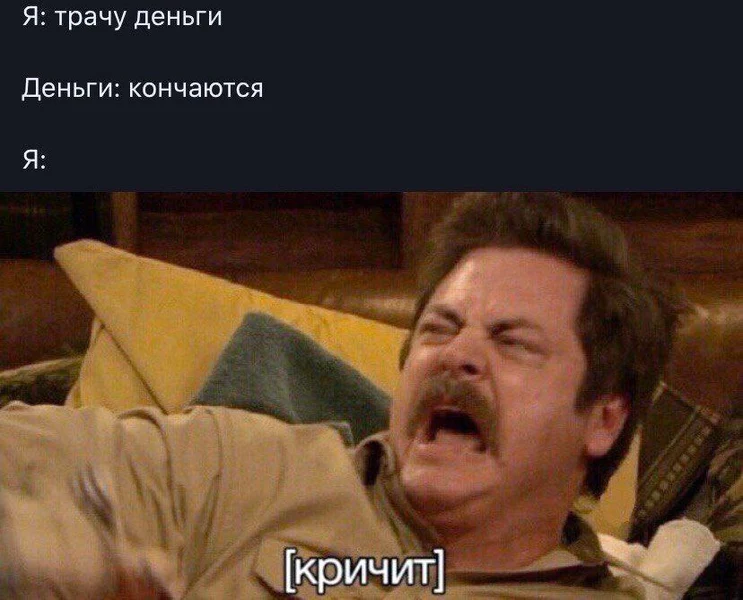 Финансовая стабильность — это миф, придуманный теми, у кого не было распродаж в приложении.