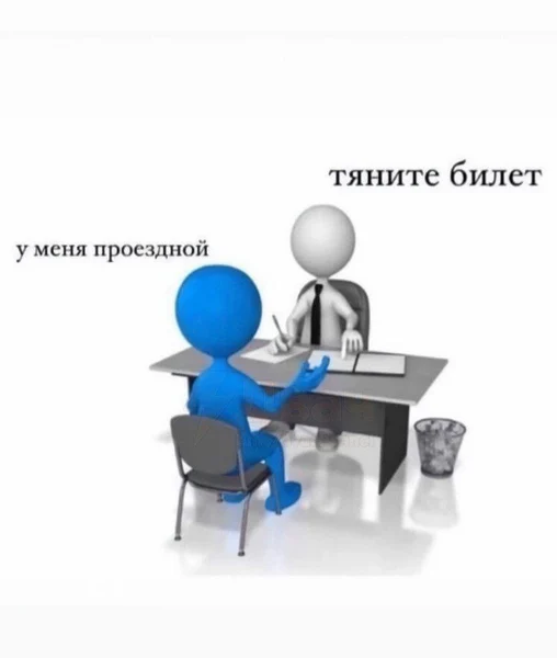 Когда жизнь — экзамен, а ты пришёл как пассажир.