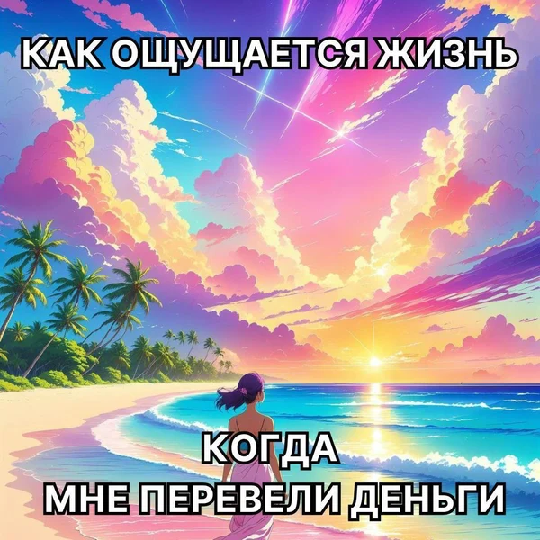 Жизнь прекрасна, солнце светит, и даже воздух как будто премиум.