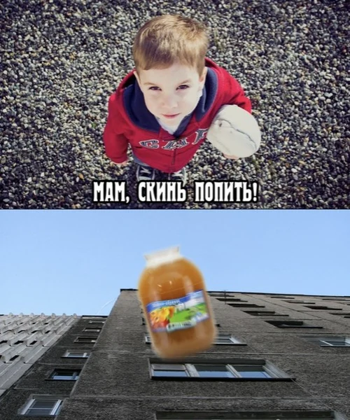 Когда попросил воды, а мама решила испытать силу притяжения.