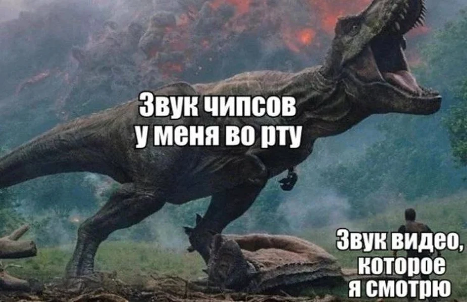 Каждый раз, когда открываешь пачку чипсов — звукорежиссёр плачет.