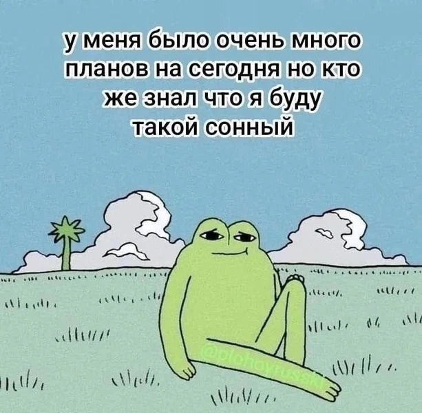 Главный враг продуктивности — одеяло и спокойствие.
