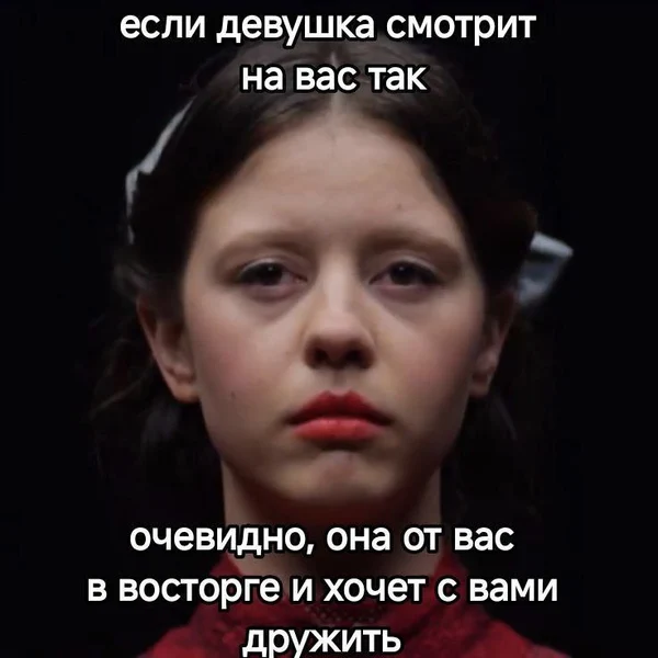 Главное — уверенность в интерпретации реальности.