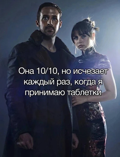 Она идеальна. Настолько, что даже психиатр бы согласился.