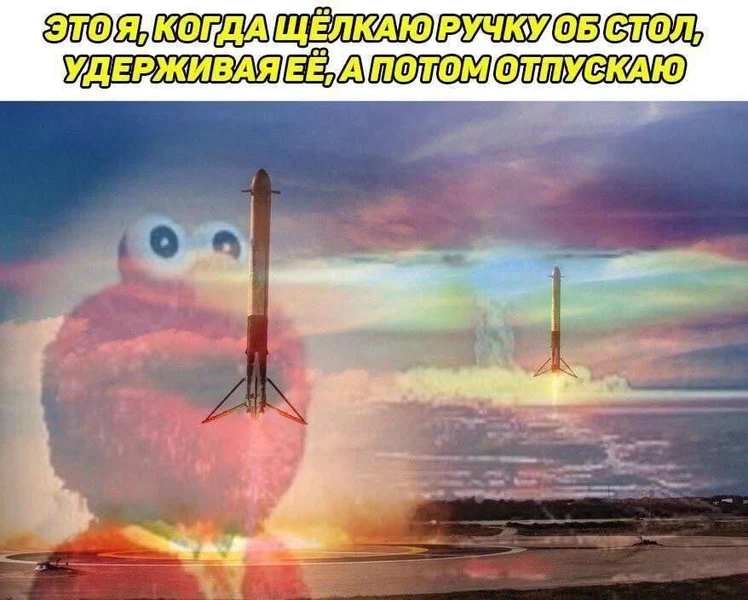 Щёлк. Полёт нормальный. ✨