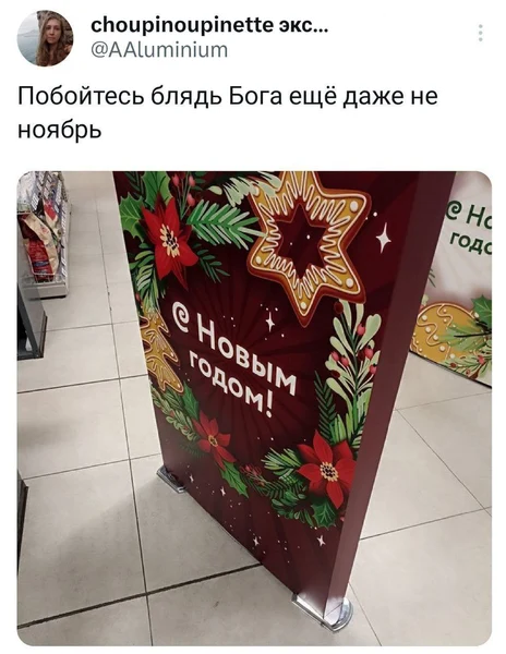 Магазины начинают Новый год раньше, чем календарь.