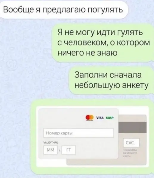 Немного прозрачности в отношениях ещё до первой встречи.