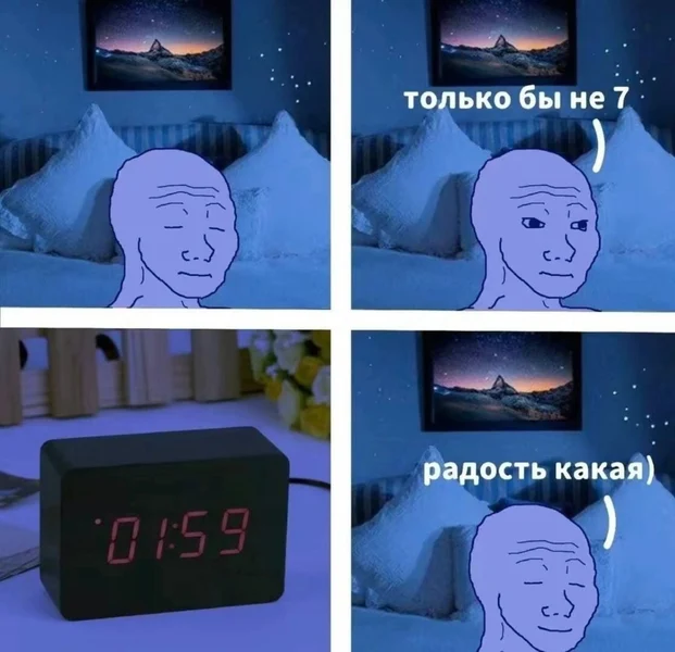 То самое чувство, когда жизнь — боль, но сон — единственная валюта счастья.